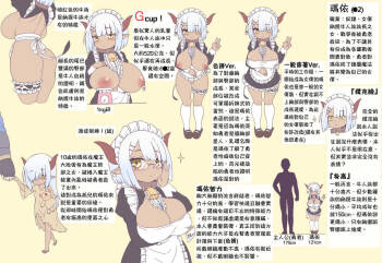 Ushi musume maido Mai cover