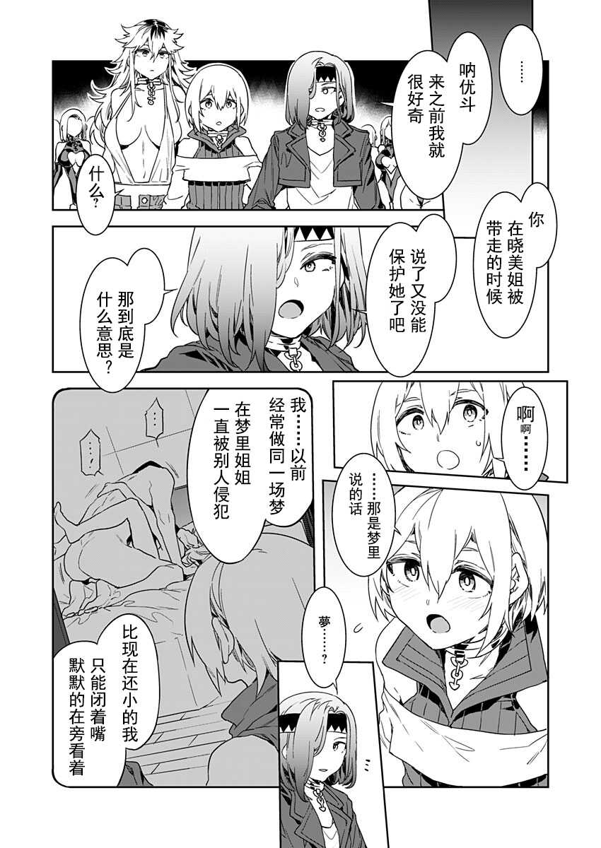 Luvslave Ch. 6 page 4 full