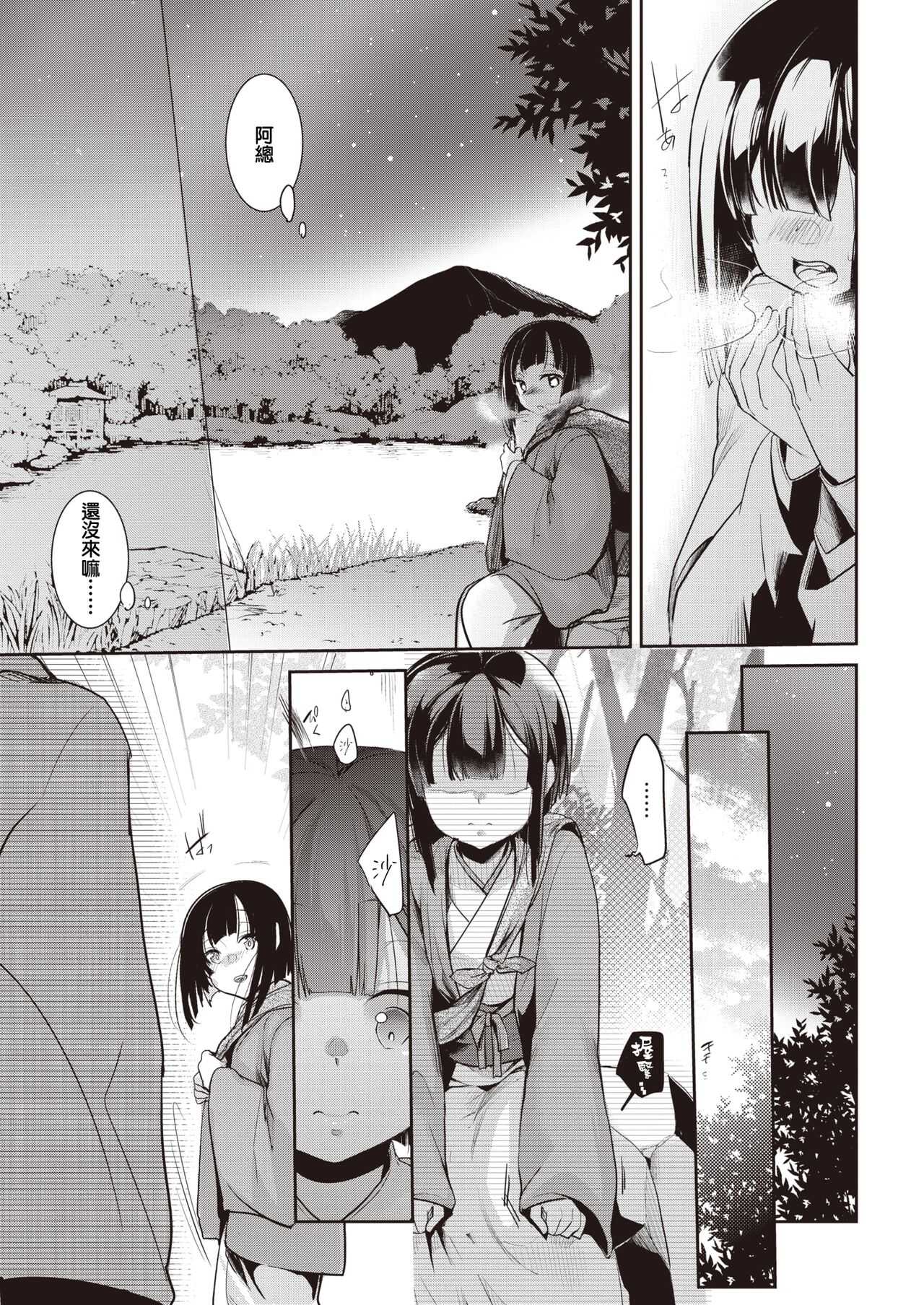 Yometori page 8 full