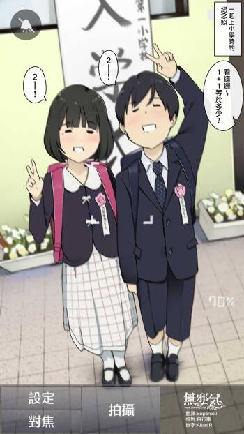 Shougakkou kara Zutto Issho na Osanajimi to Tsunagarippanashi no Jinsei cover