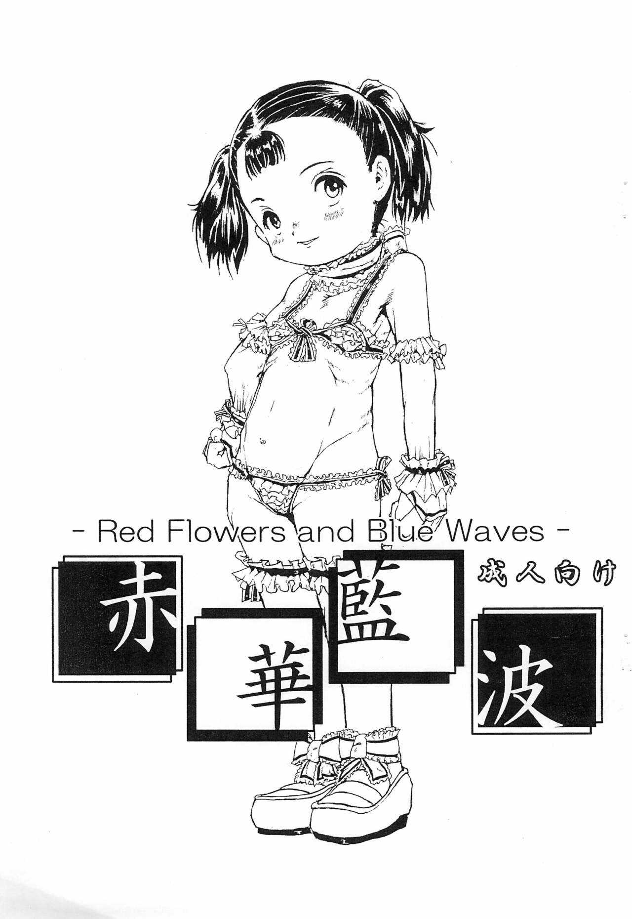 Red Flowers and Blue Waves page 1 full