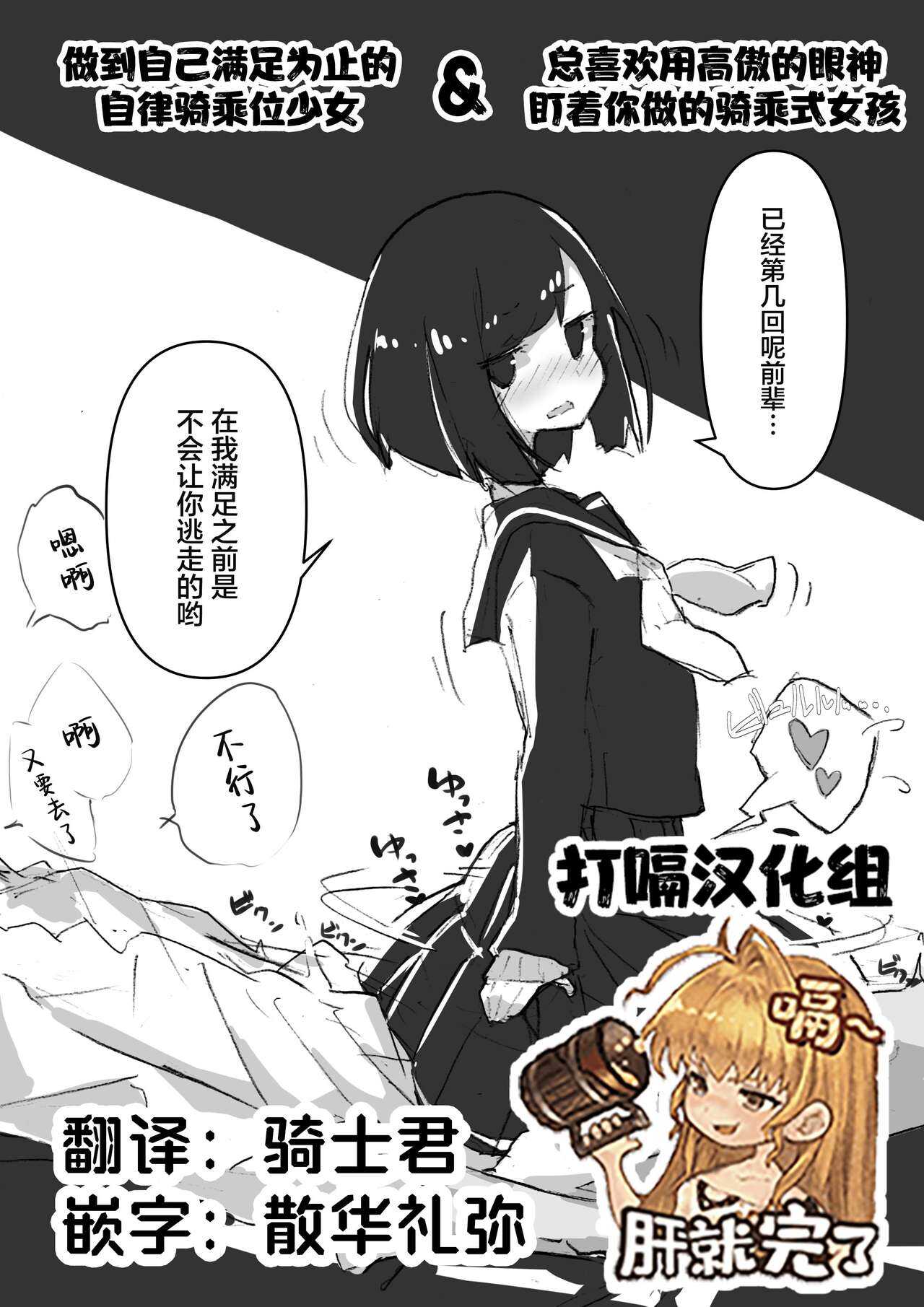 Fukuttisensei No Kouhai-chan Series1~3 page 1 full