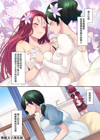 Nobunaga who was made a sexual change woman of Honnoji cover