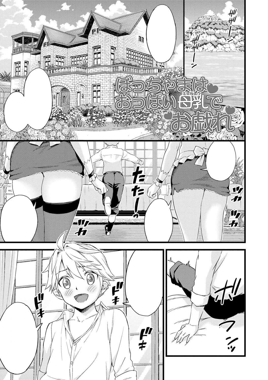 Higashino Mikan Textless page 1 full