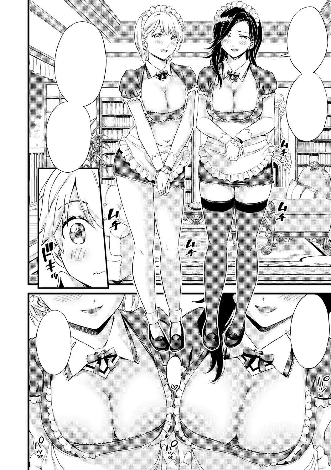Higashino Mikan Textless page 2 full