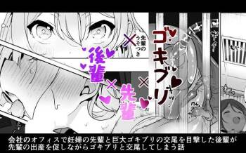 ハエチャイム11月オフィスゴキ2 cover