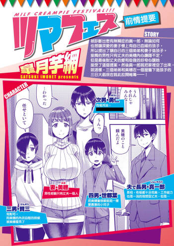 Tsuma Fes ~Dai Ichi Yoru~ - Milf Creampie Festival!!! cover
