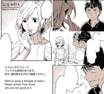 R18 Kabumisu Ko Heya Nite cover