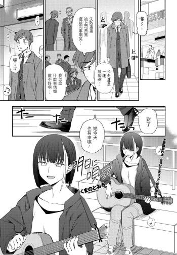 Asu ni Utatte cover