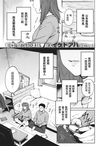 Osananaresome cover