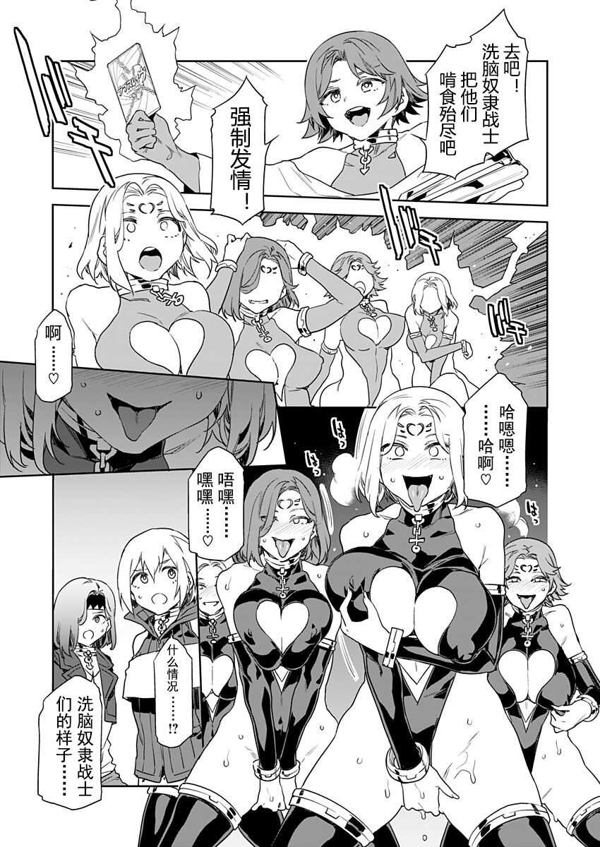 Luvslave Ch. 8 page 3 full