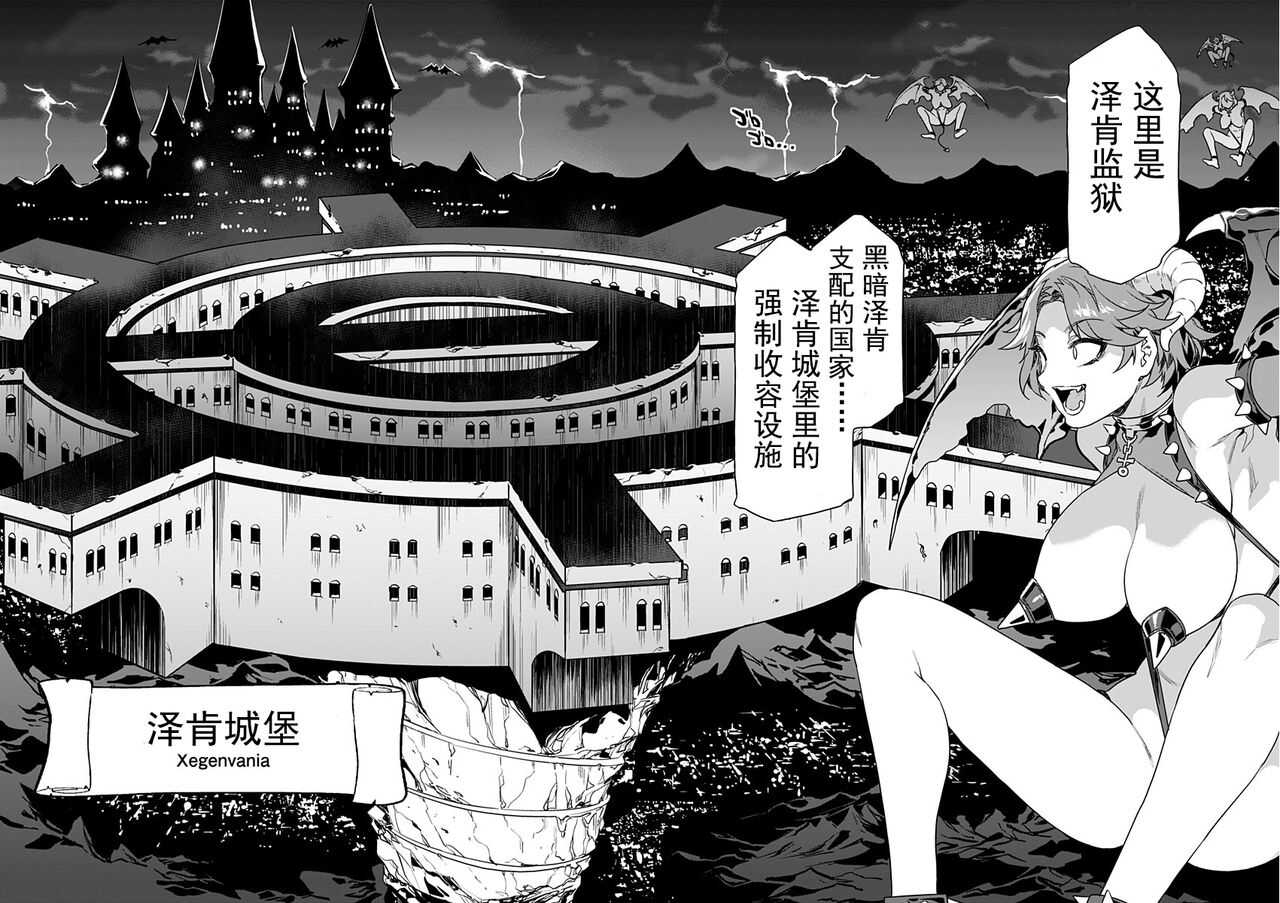 Luvslave Ch. 8 page 8 full