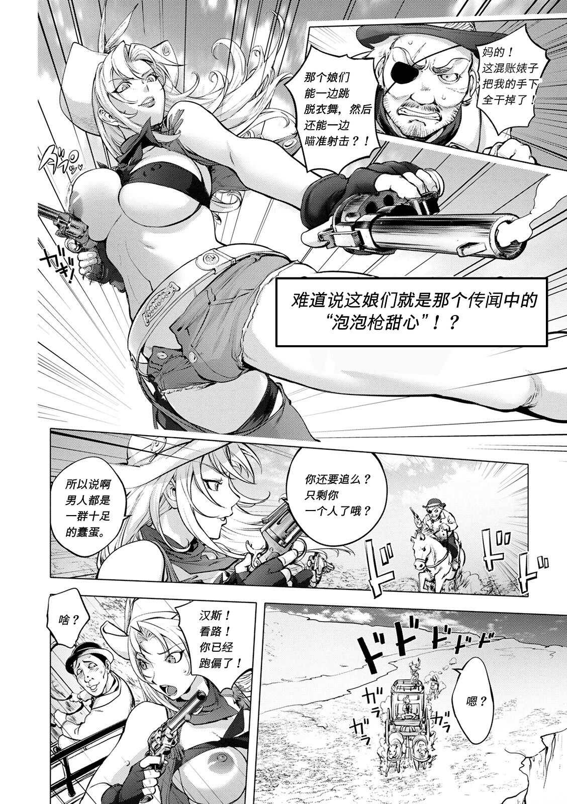 BUST SHOT HONEY 3rd shot page 6 full