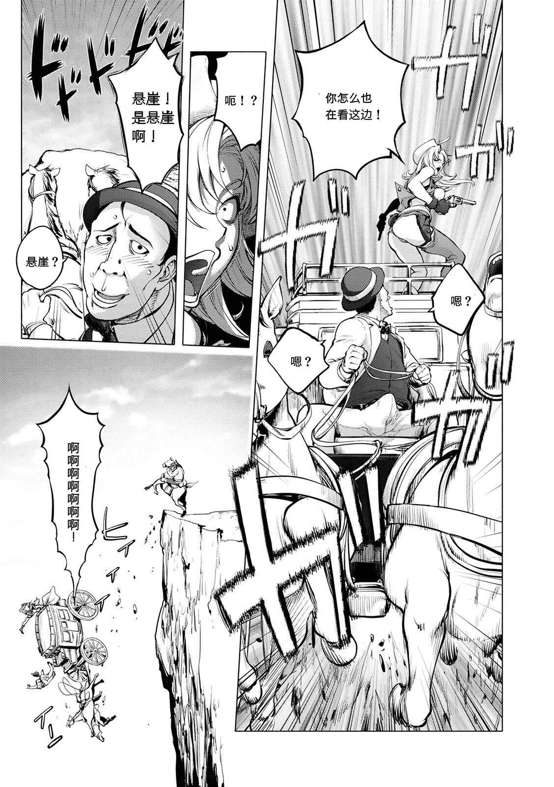 BUST SHOT HONEY 3rd shot page 7 full