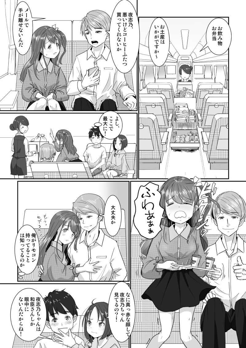 Onsen Swap Ryokou - Demo koibito wa uso de honto wa imouto!? page 7 full