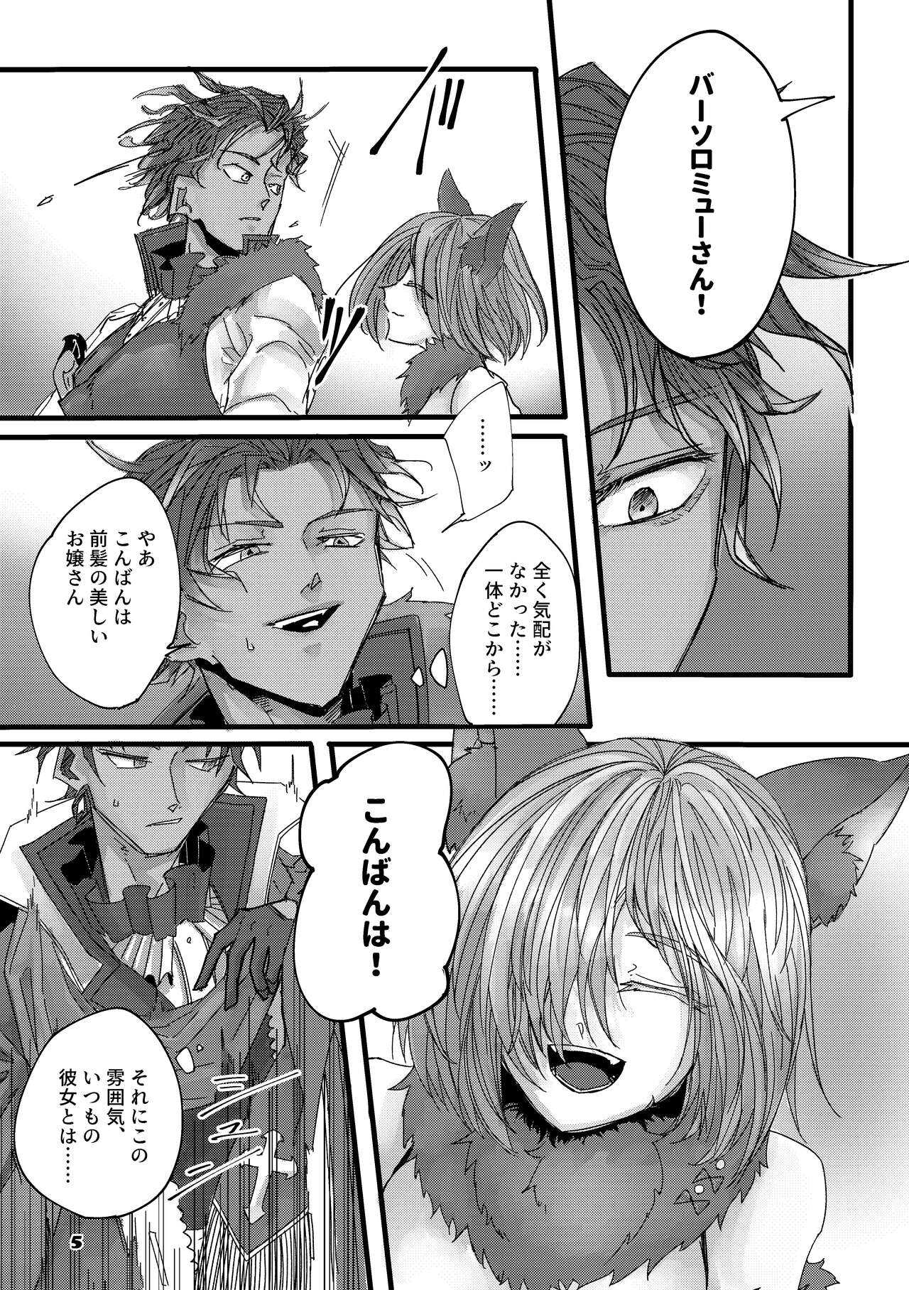 Danger & Danger page 4 full