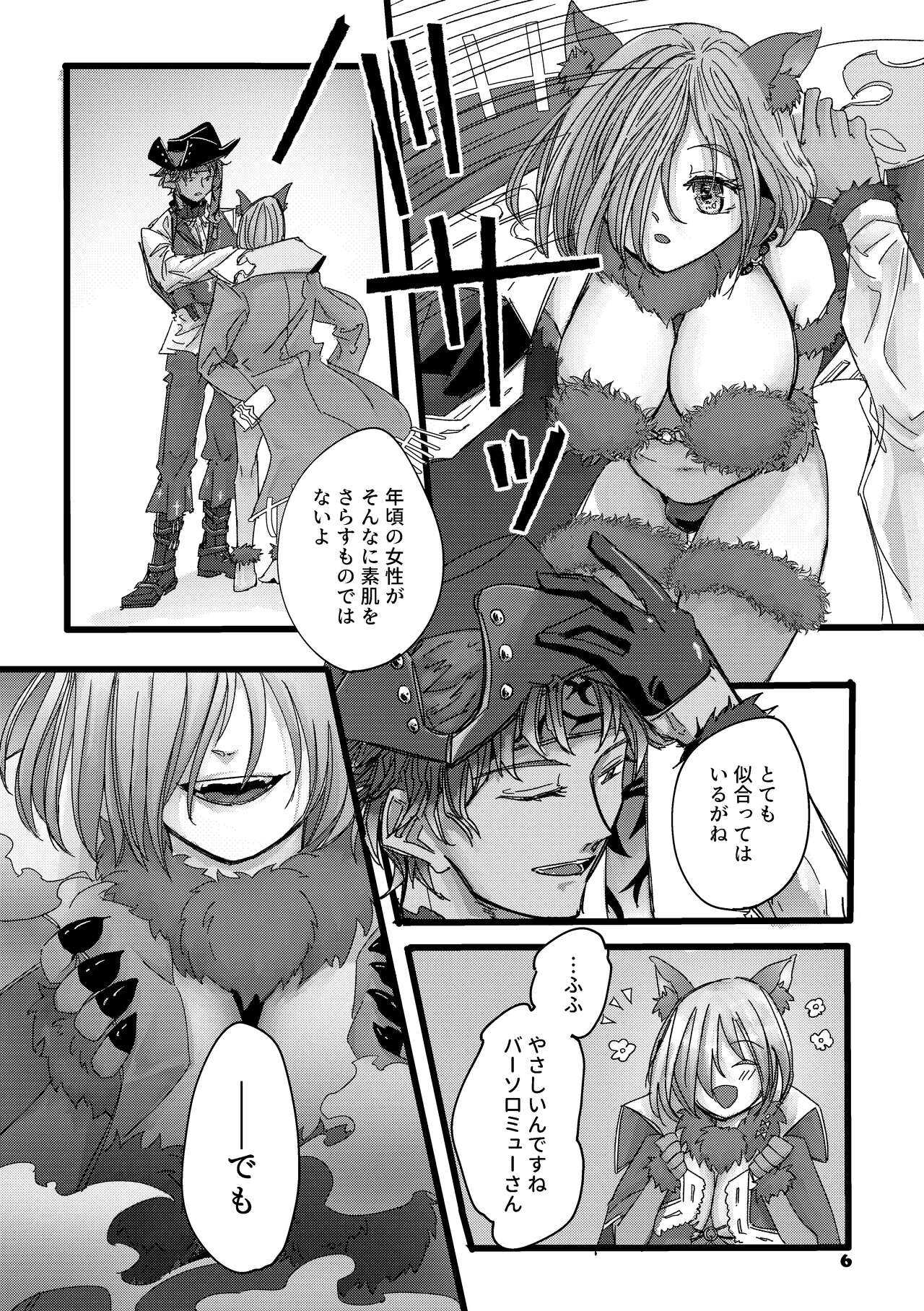 Danger & Danger page 5 full