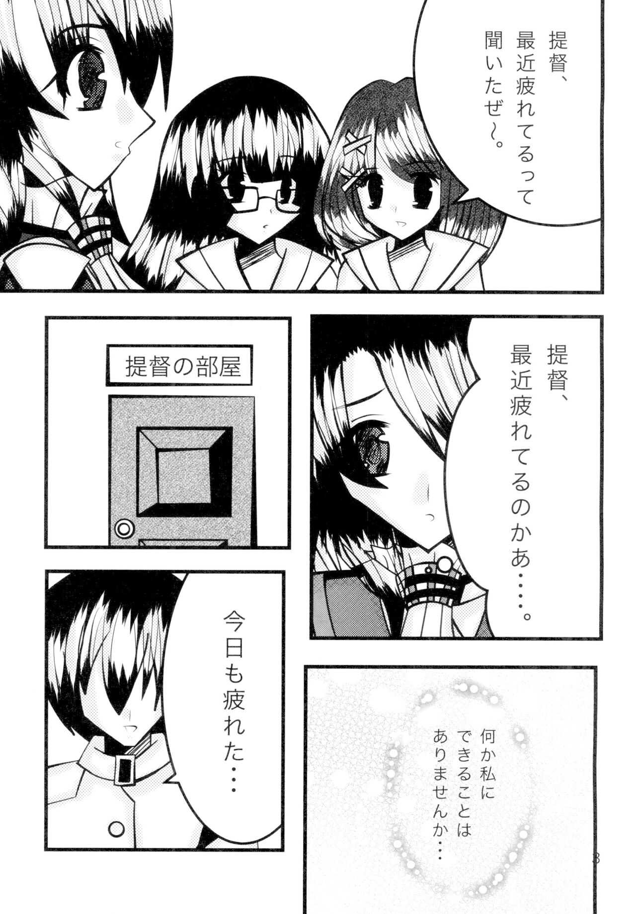 Takao-chan to Atago-chan to H Suru Hon page 5 full