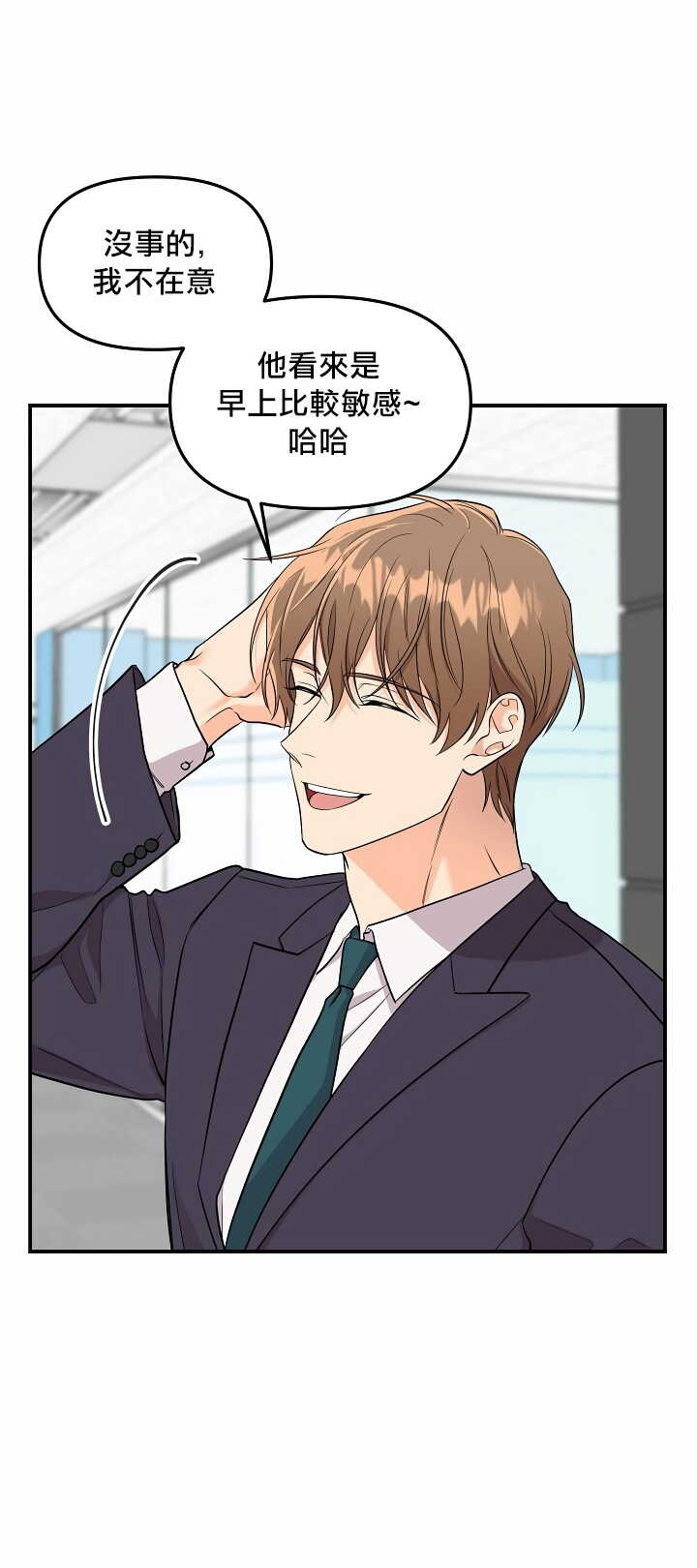 奇妙玩具来袭 01-02 Chinese page 10 full