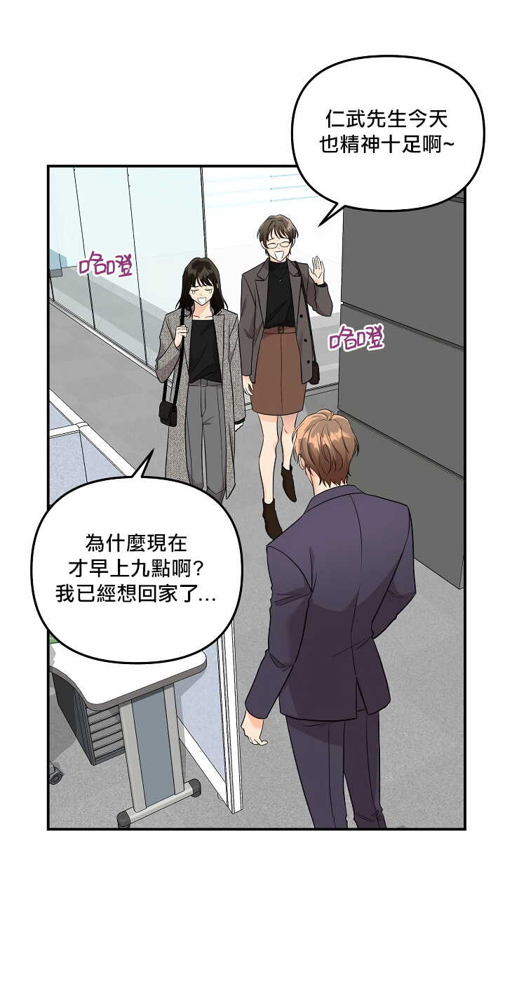 奇妙玩具来袭 01-02 Chinese page 2 full