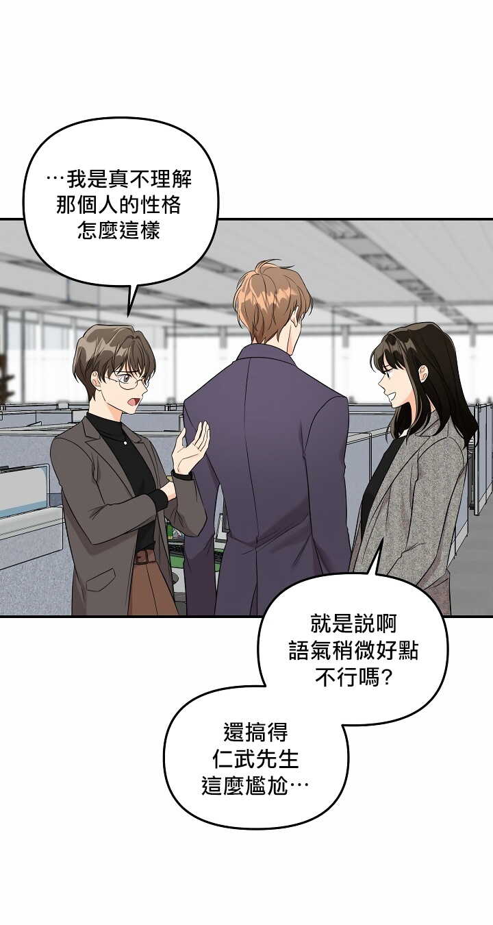 奇妙玩具来袭 01-02 Chinese page 9 full