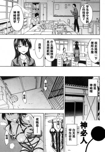 Nikubenki Secchihou <Seitokaichou Kanzaki Hitomi no Baai> cover