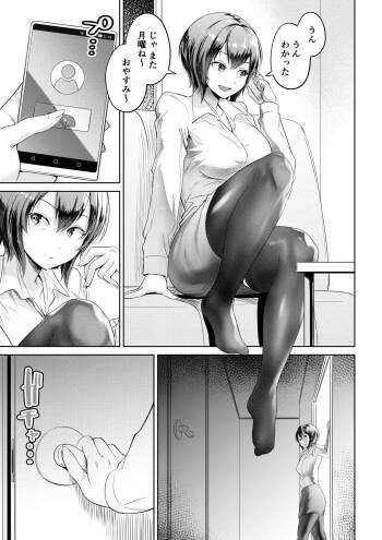 Futanari-san no Shūmatsu no Tanoshimi cover