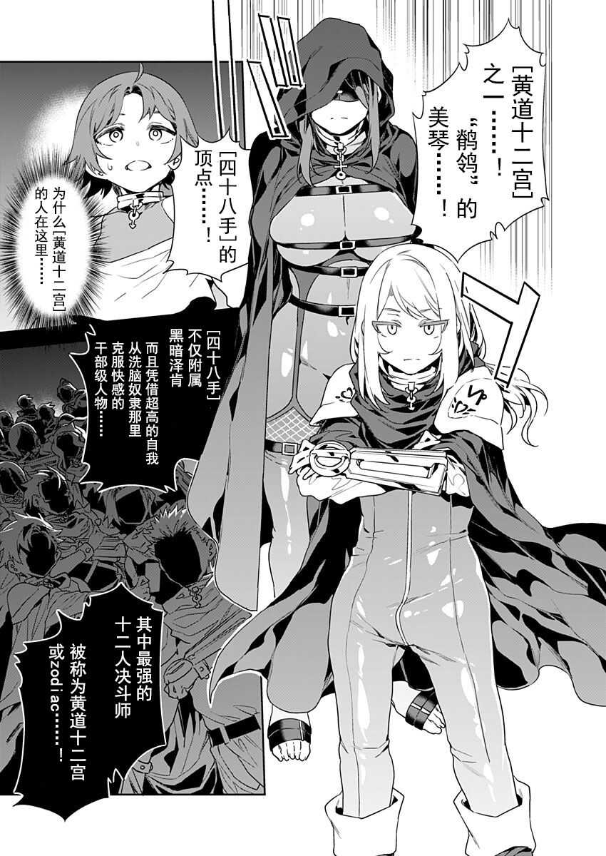 Luvslave Ch. 9 page 7 full