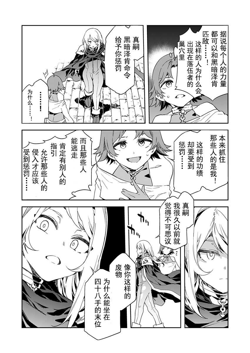 Luvslave Ch. 9 page 8 full