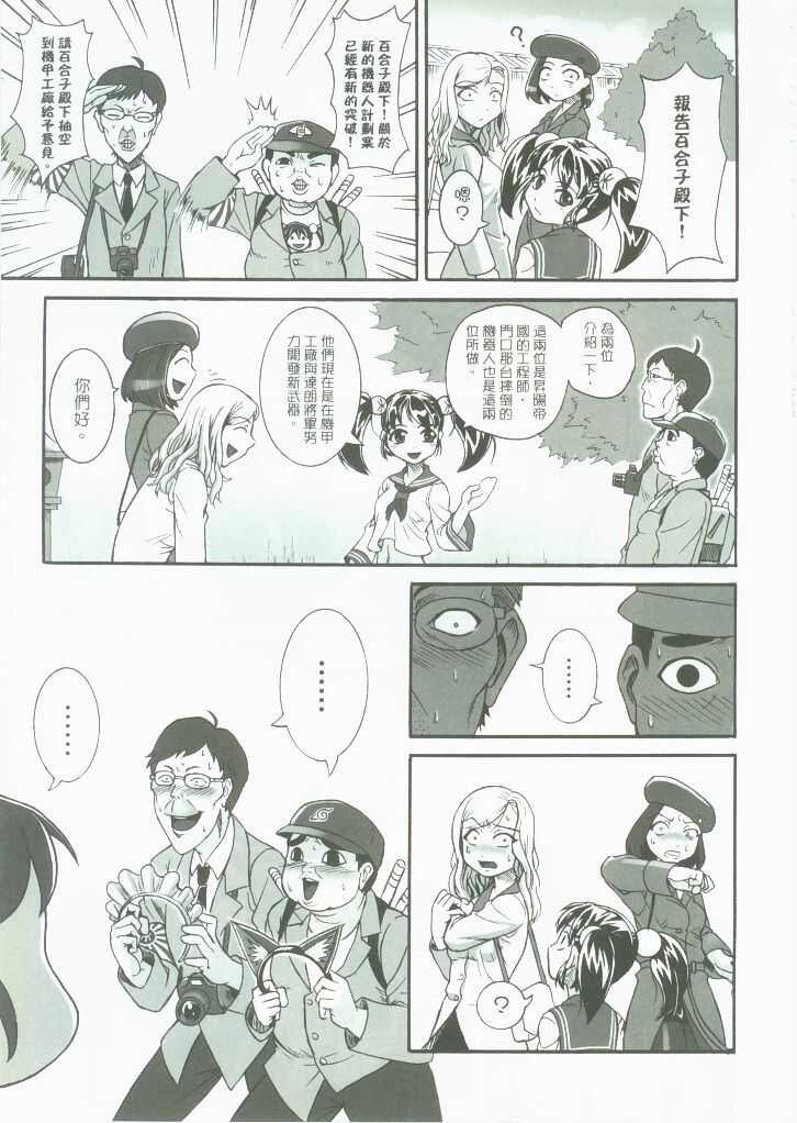 RED AL3RT-FULL THROTTLE page 10 full