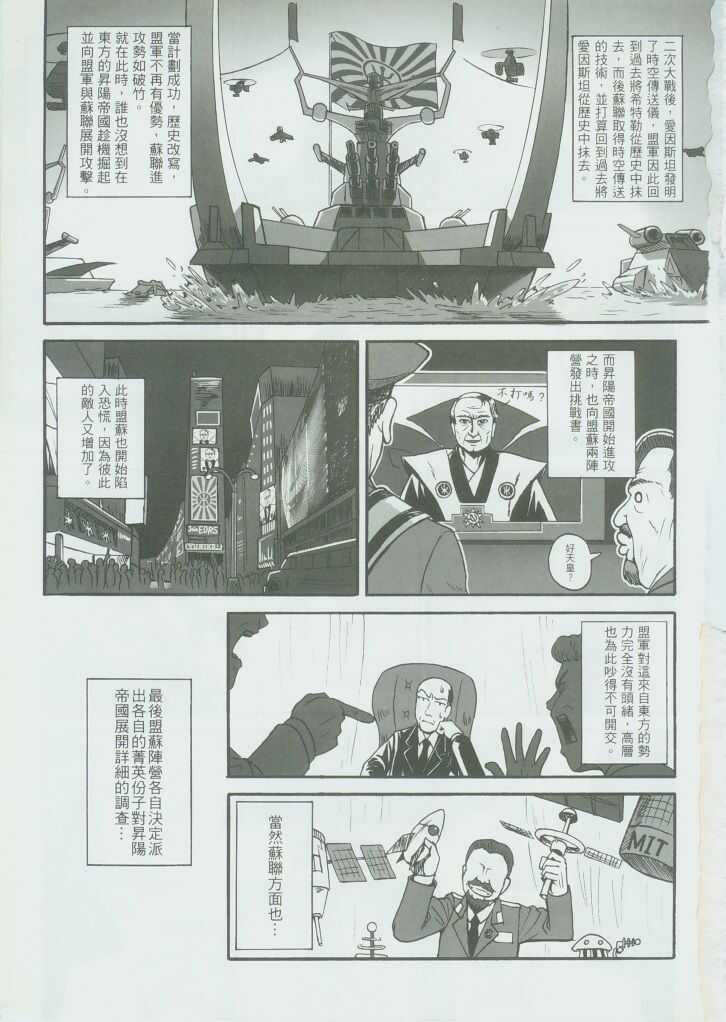 RED AL3RT-FULL THROTTLE page 2 full