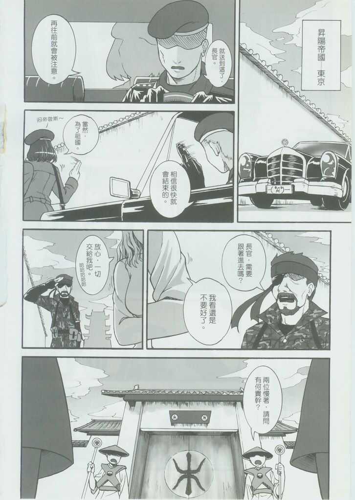 RED AL3RT-FULL THROTTLE page 3 full