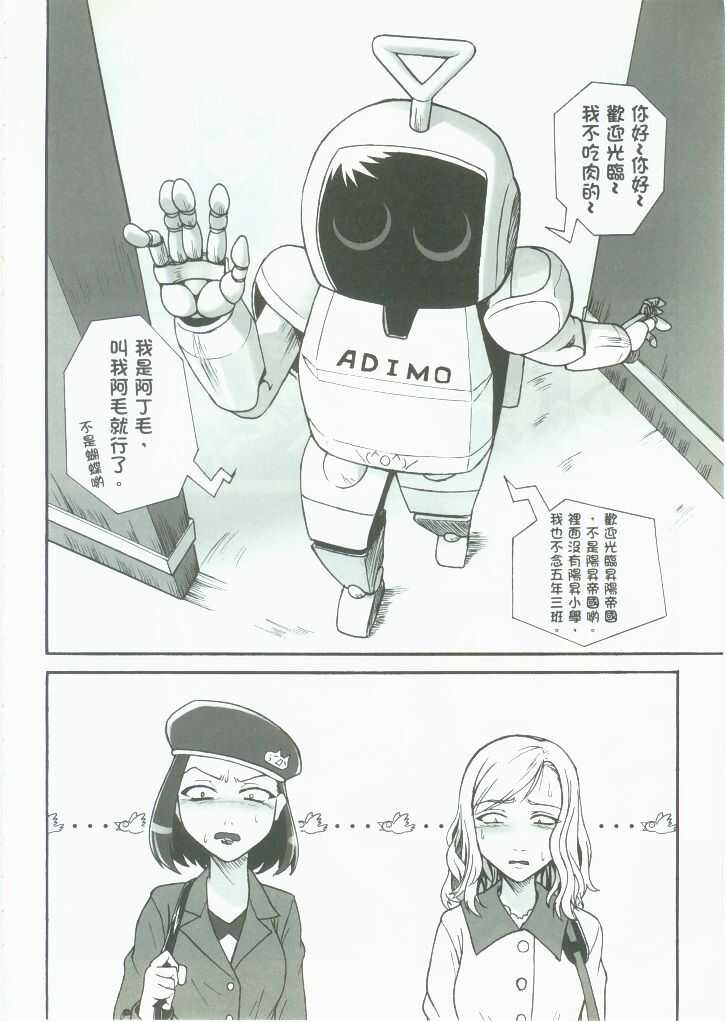 RED AL3RT-FULL THROTTLE page 5 full