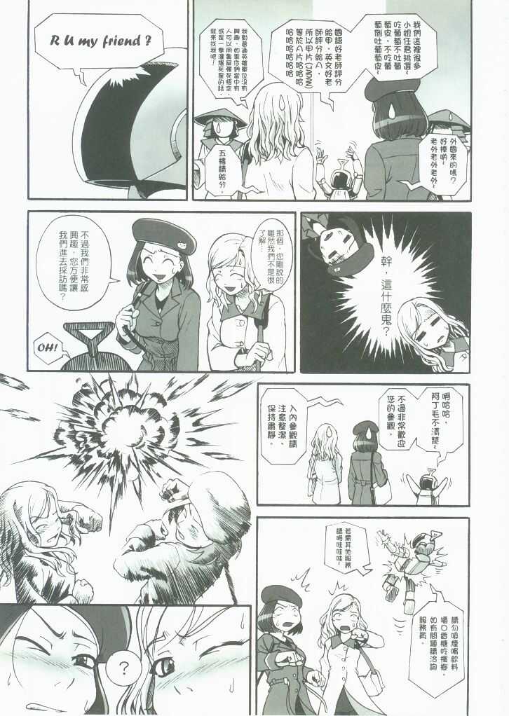RED AL3RT-FULL THROTTLE page 6 full