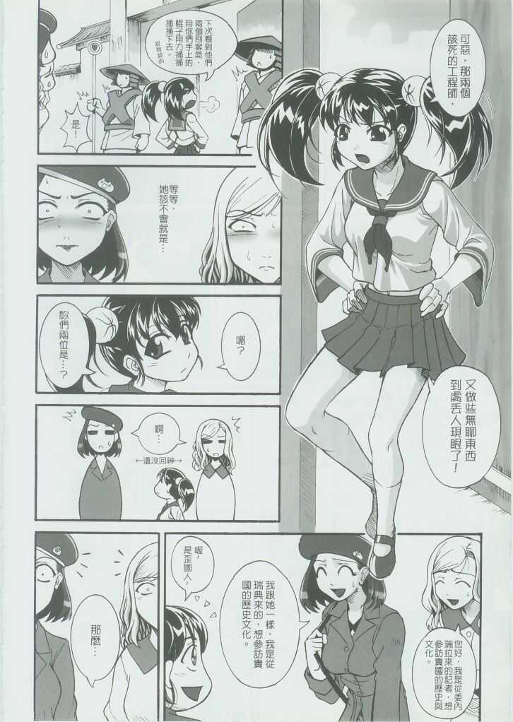 RED AL3RT-FULL THROTTLE page 7 full