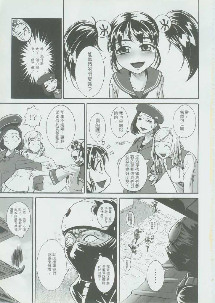 RED AL3RT-FULL THROTTLE page 8 full