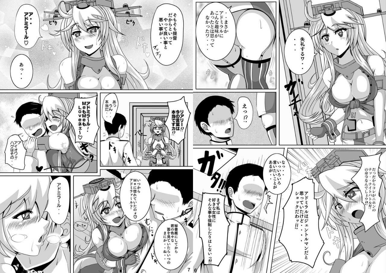 Iラブアイオワ / I Love Iowa page 4 full