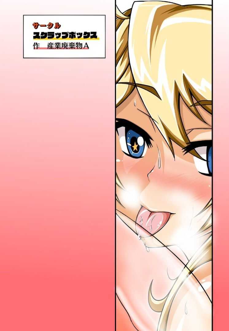 Iラブアイオワ / I Love Iowa page 9 full