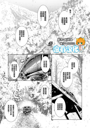 Otokui sama Gentei ! Zenkan Kashikiri Futanari  Mankitsu plan♥  ~Ryokan Tamazusa Hanjouki~ cover