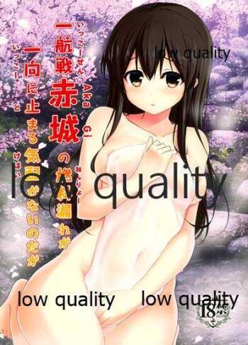 Ikkousen  Akagi no Nenryou More ga Ikkoni Tomaru Kehai ga Nai no Daga cover