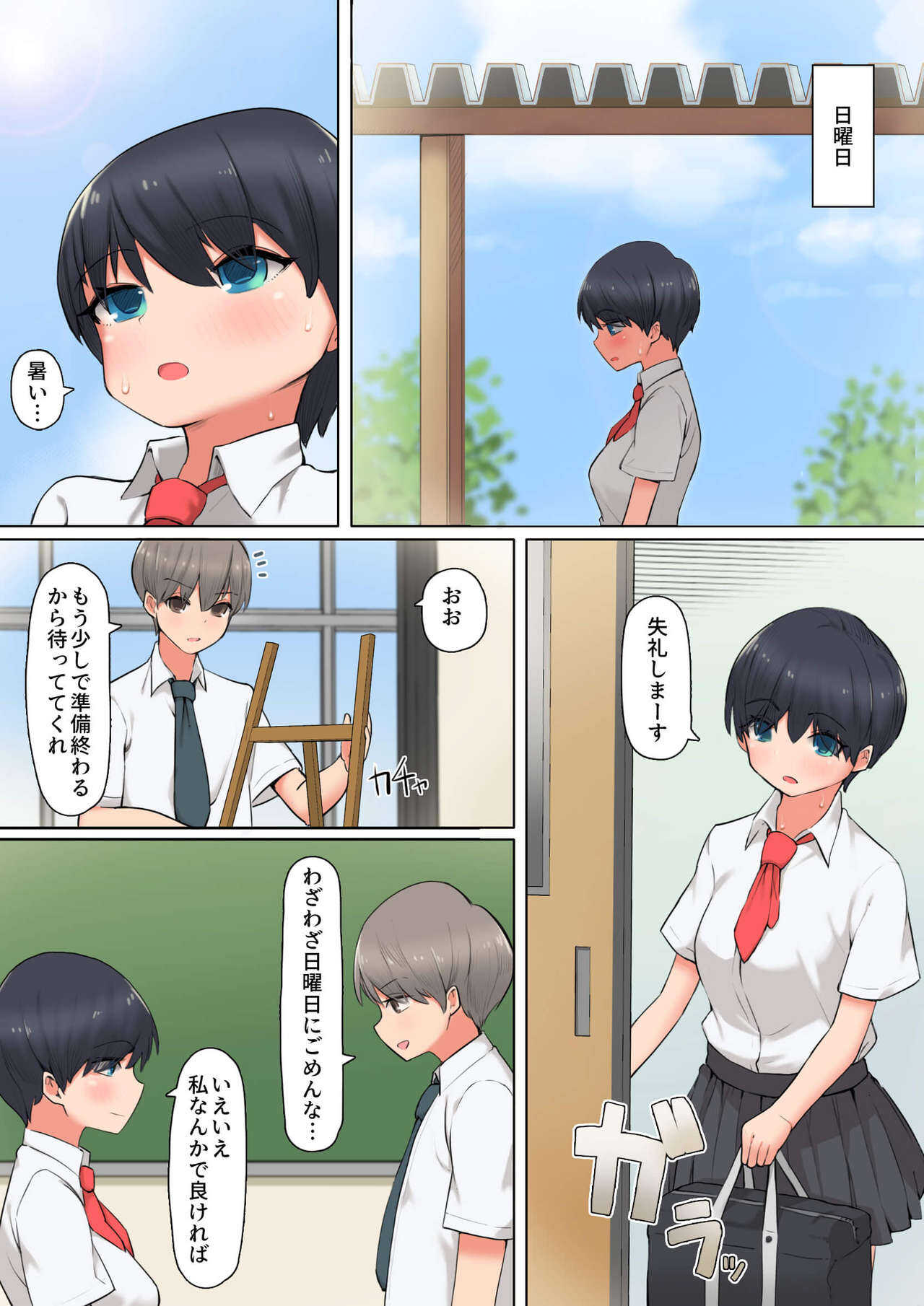 後輩ヌードモデルに我慢ができない! page 5 full