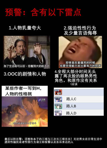 偶像失格 cover