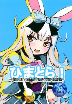 (AC2) [Momoiro Koushou (MINIMI (MASADA))]  Himatora!  ~Himari trapped in rabbit hutch~ [English] =Fureta7=