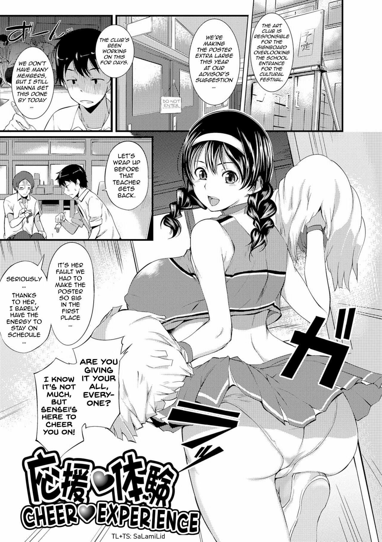 Ouen Taiken | Cheer Experience page 1 full