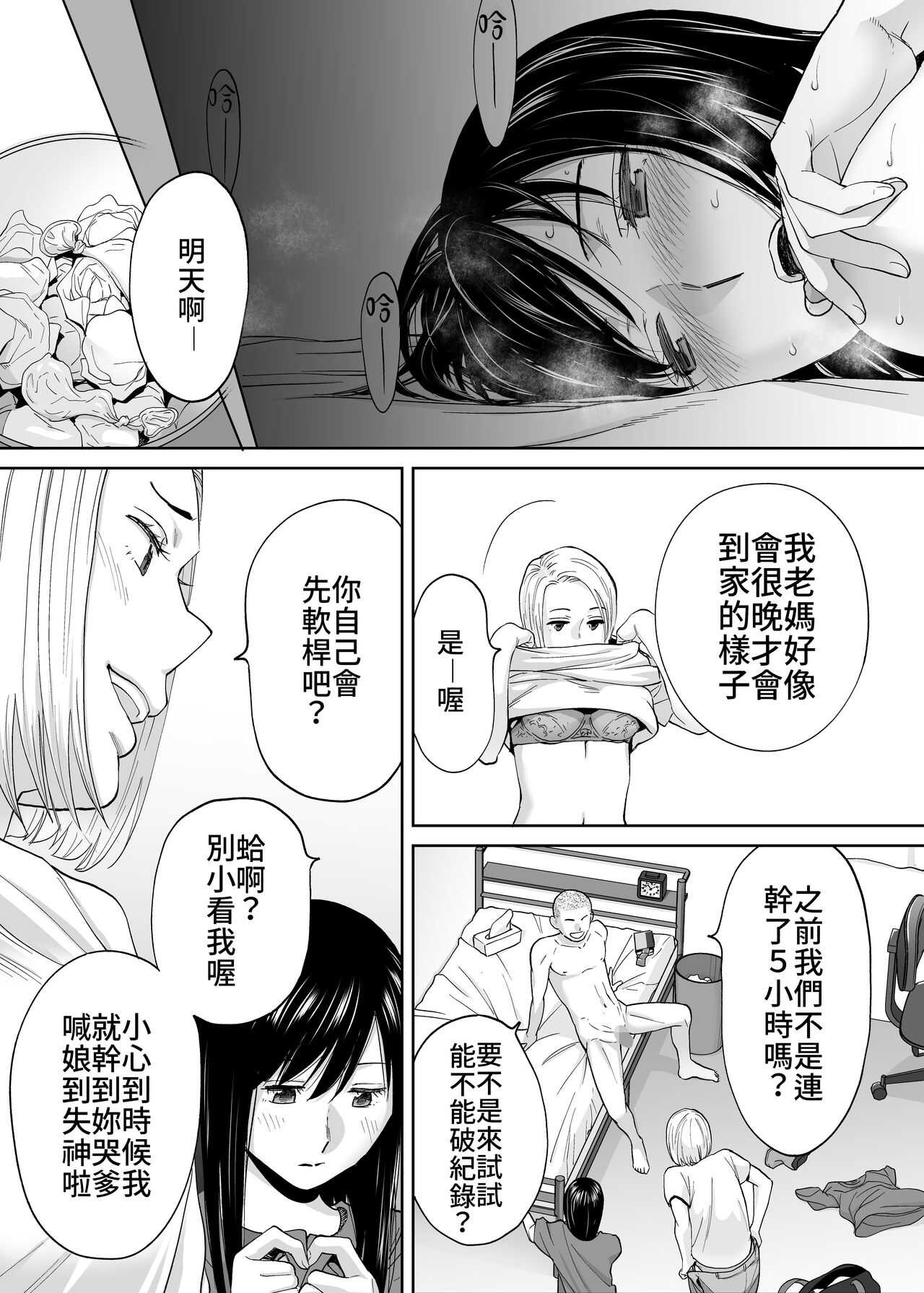 Karami Zakari Bangaihen ~Takashi to Iida~ | 醒時同交歡番外篇～貴史與飯田～ page 8 full