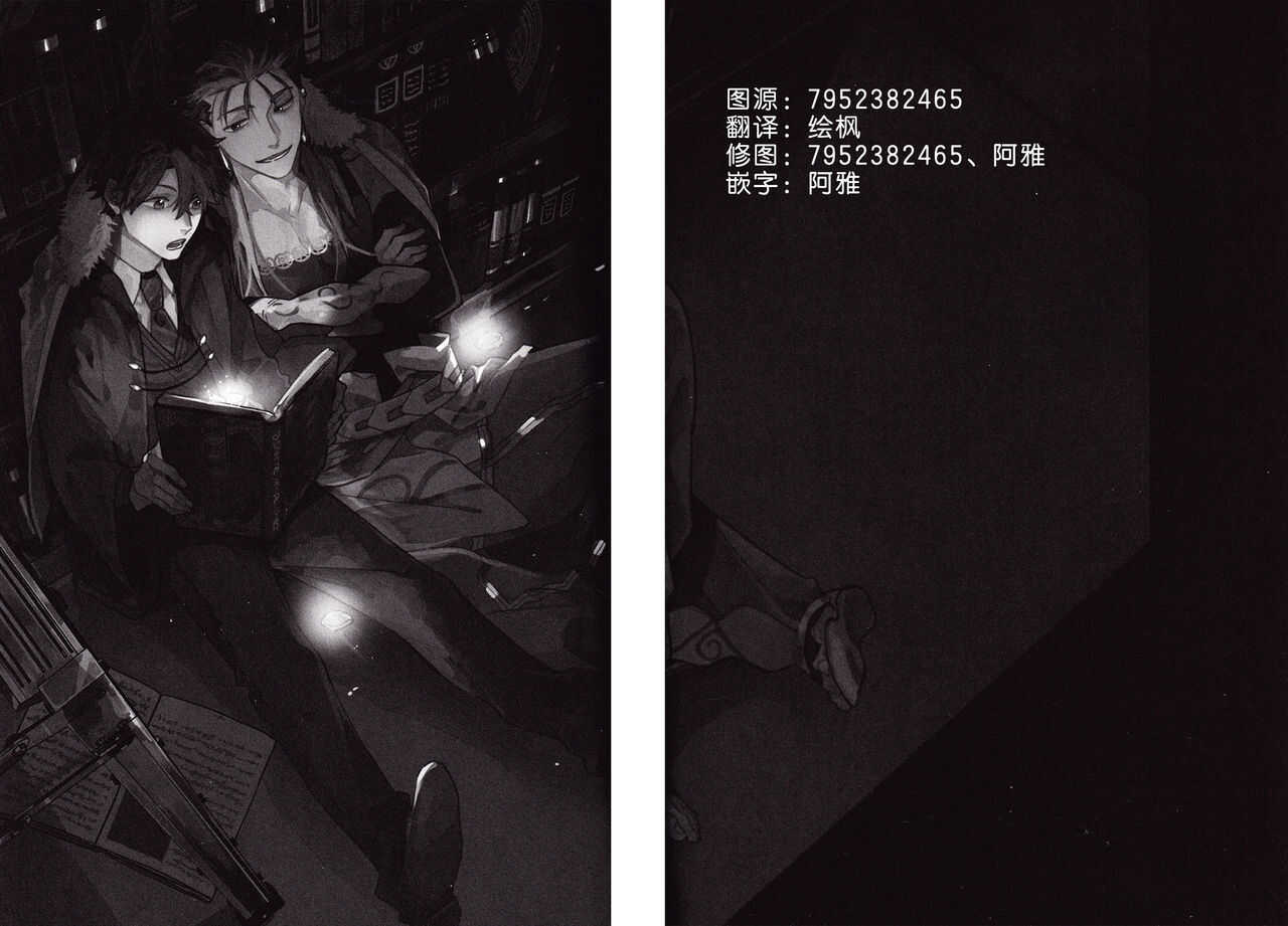 WARP | 乖戾 page 2 full