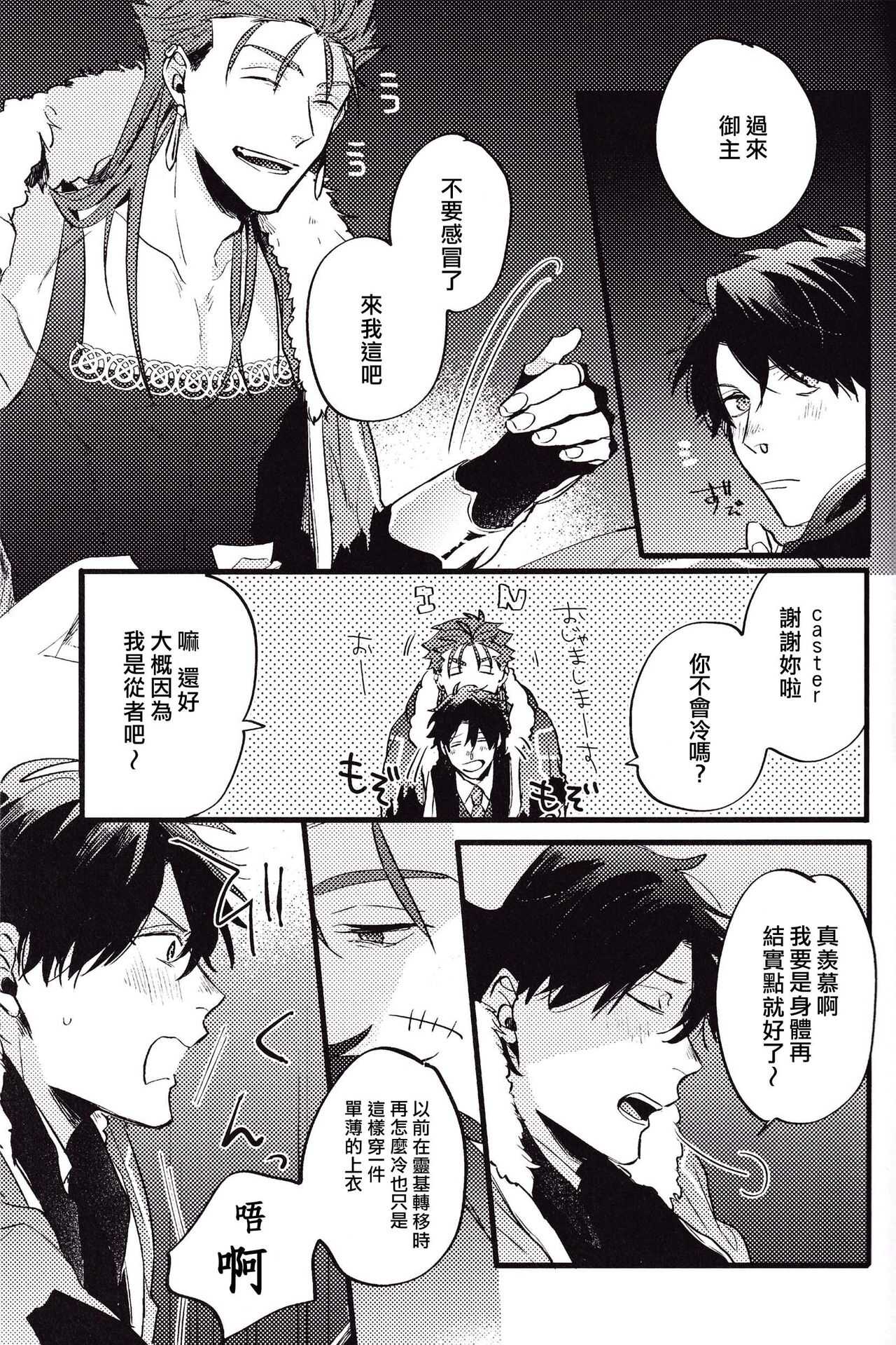 WARP | 乖戾 page 9 full
