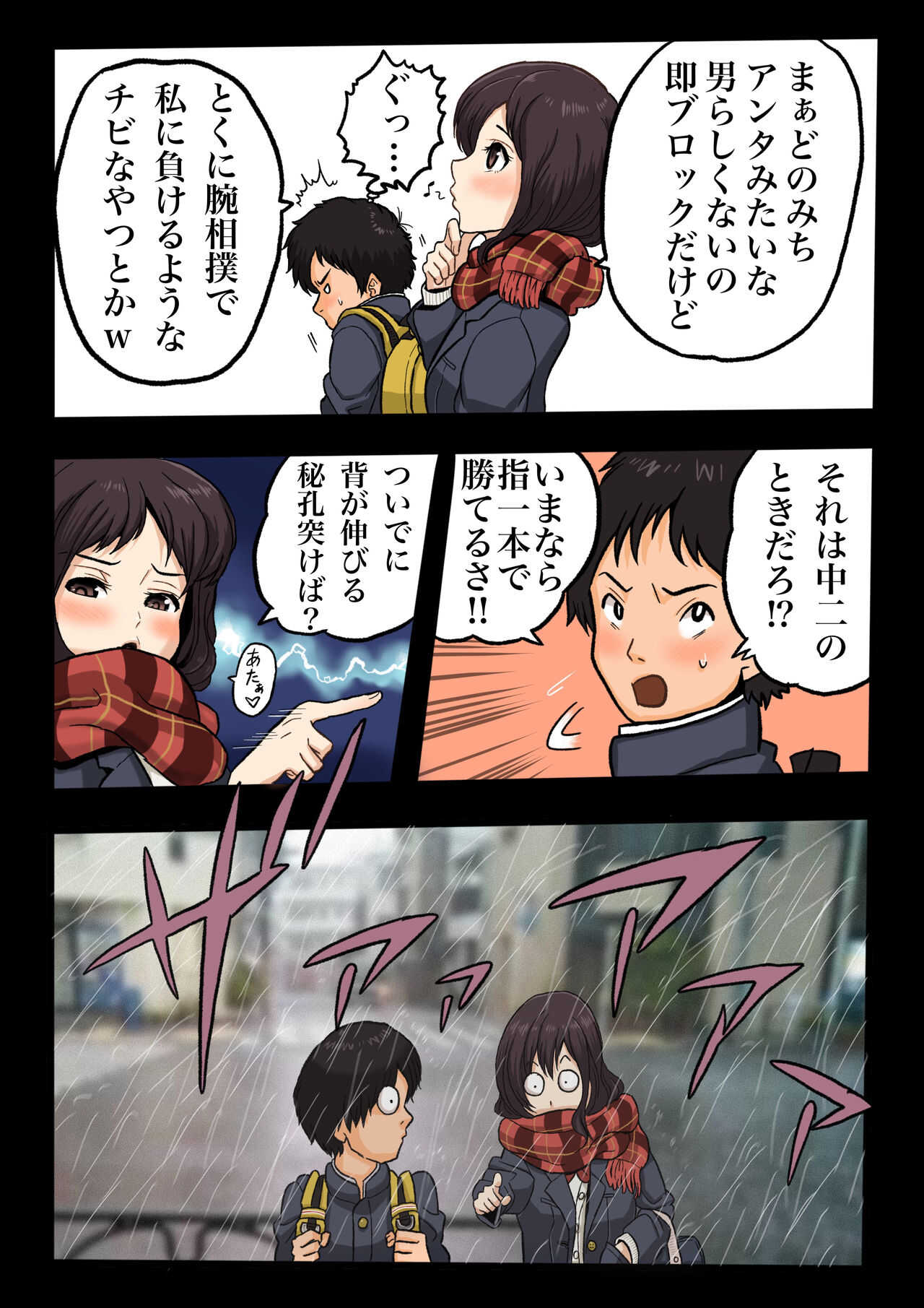 Daigaku de Osananajimi to Netorareta Hanashi page 4 full