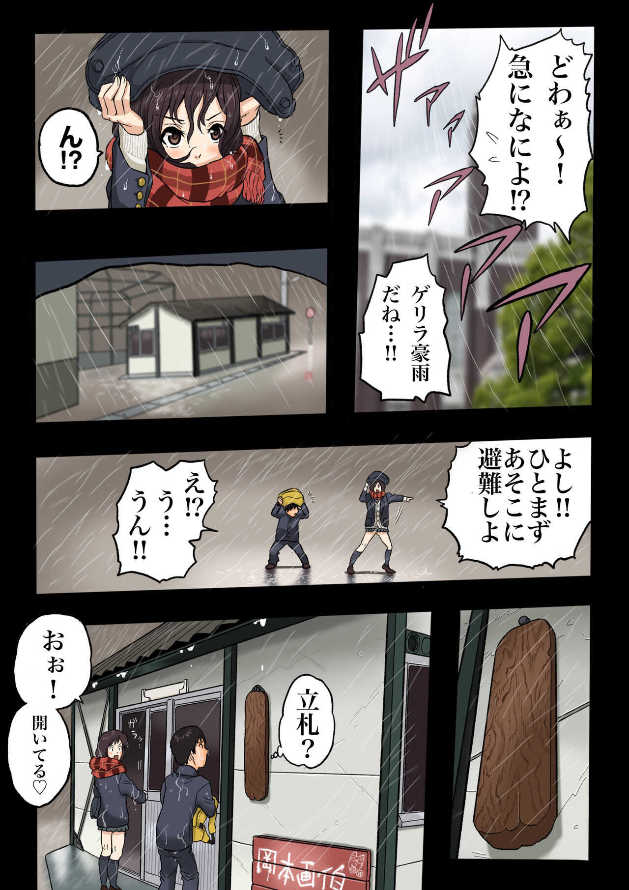 Daigaku de Osananajimi to Netorareta Hanashi page 5 full