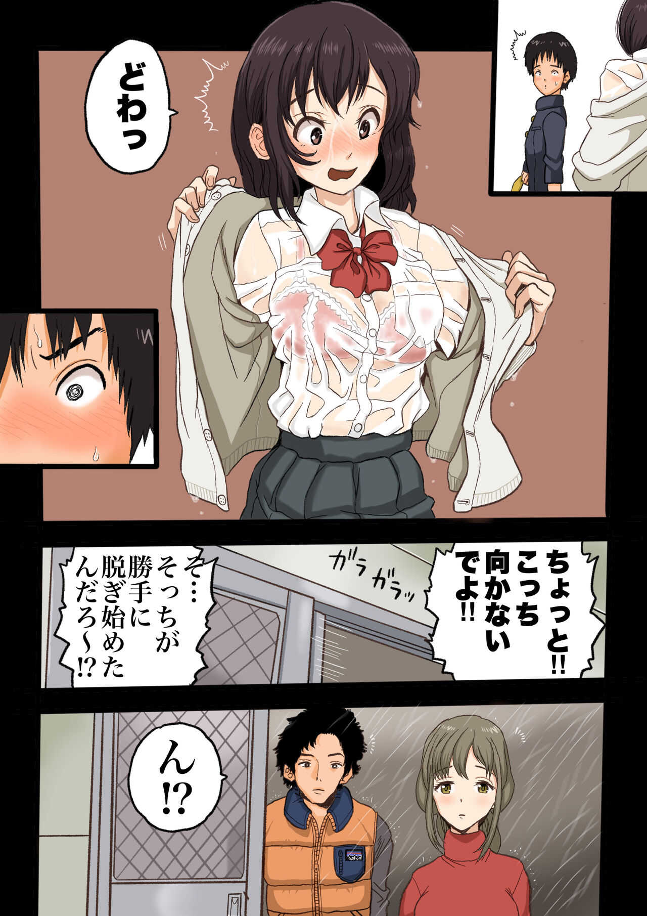 Daigaku de Osananajimi to Netorareta Hanashi page 7 full